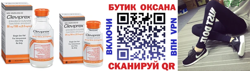 Бутират бутандиол Юрьевец