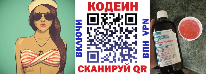 дарнет шоп  Юрьевец  Кодеин напиток Lean (лин) 