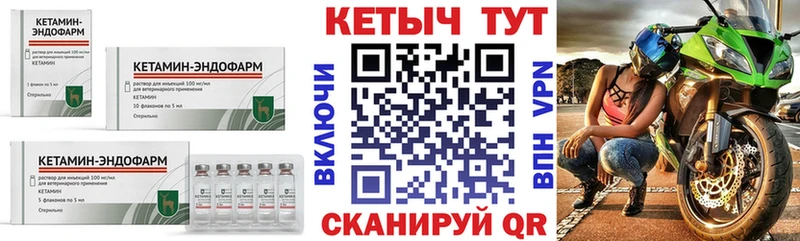 КЕТАМИН VHQ  наркота  Юрьевец 