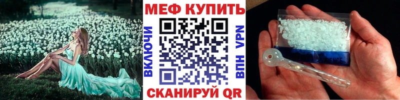 МЕФ кристаллы  где можно купить наркотик  Юрьевец 