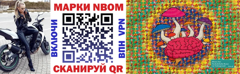 Марки N-bome 1500мкг  Юрьевец 